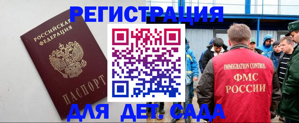 временная прописка в Фролово