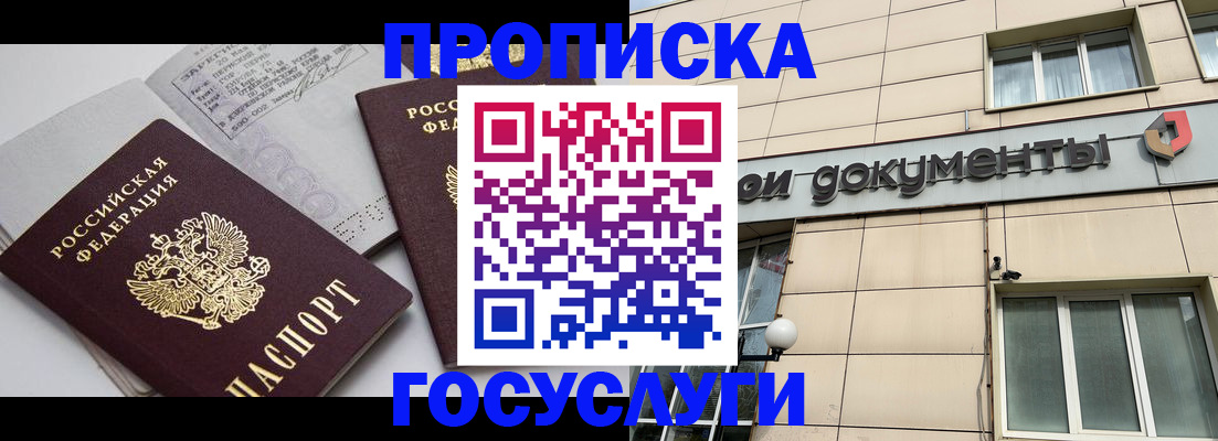 временная регистрация поиск в Фролово