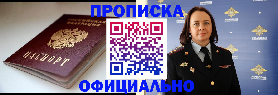 миграционный учет в Фролово
