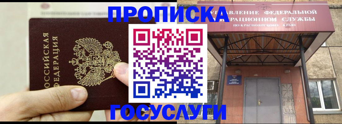 прописка 2025 в Фролово